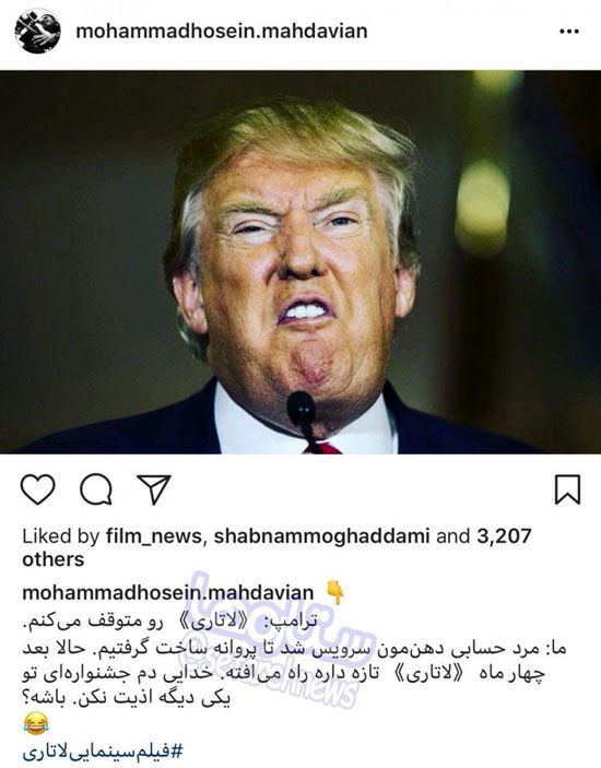 پست مهدویان، کارگردان «لاتاری» خطاب به ترامپ