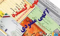 عکس از سرنوشت تلخ زن کرمانشاهی و ۳ فرزندش