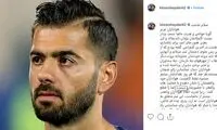 حیدری: منتظری برای پاک‌سازی استقلال باید بماند