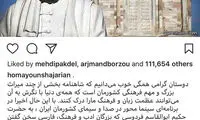 شجریان به مهدویان: از مردم عذرخواهى کن
