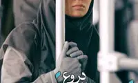 واکنش کارگردان «خشکسالی و دروغ» به تحریم فیلمش