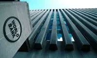 انتقاد از عدم دعوت ایران به نشست بانک جهانی