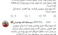 توییت عطاءالله مهاجرانی درباره زم