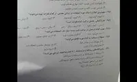جزئیات بازداشت داوطلب کروناییِ کنکور هنر