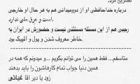 پاسخ لیلا رجبی به اتهام «بی‌غیرتی»