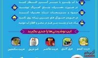 چند راهکار برای رفع تشنگی روزه‌داران