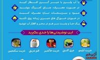 چند راهکار برای رفع تشنگی روزه‌داران