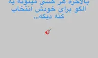 مهاجم استقلال، پاسخ آل‌کثیر را داد