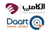 در نمایشگاه الکامپ، با «دارت» به هدف بزنید