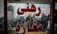 عکس: باران، زیر چتری از مهربانی