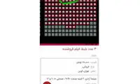 بازار سیاه فروش بلیت «فروشنده»