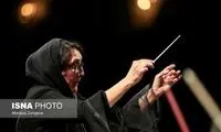 تنها زن رهبر ارکستر ایران روی صحنه رفت