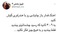 استقبال مجازیِ هواداران چاوشی از آلبوم بی‌نام