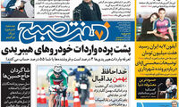 عناوین روزنامه های امروز 95/06/29