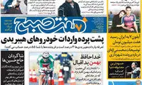 عناوین روزنامه های امروز 95/06/29