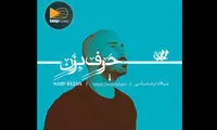 پیش‌فروش آلبوم میلاد درخشانی آغاز شد