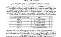 جزئیات رایگان شدن برق کم‌مصرف‌ها