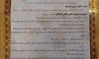 انتصابات فامیلی؛ داماد مداح معروف پست گرفت