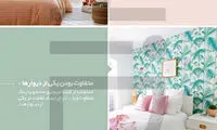 اینفوگرافی؛ دکوراسیون اتاق خواب کوچک