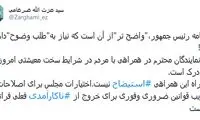 ضرغامی: استیضاح روحانی راه حل نیست