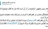 ضرغامی: استیضاح روحانی راه حل نیست