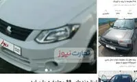 تقاضای عجیب برای پراید