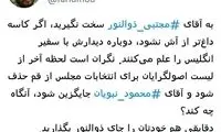 پُشت‌پرده‌ی توزیع شبنامه علیه روحانی در مجلس