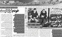 واکنش کریم باقری به ۶تایی کردن بحرین!