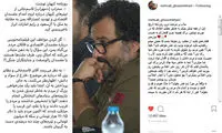این بار «مهراب» علیه کیهان بیانیه داد