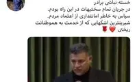 واکنش مهدوی‌کیا به اشک‌های علی دایی