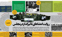 اینفوگرافیک: امضاهای تاثیرگذار در مجلس