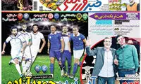 عناوین روزنامه های ورزشی 94/05/15