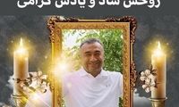 تسلیت علی کریمی درپی درگذشت اسطوره نساجی