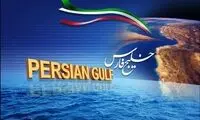 روز ملی «خلیج فارس» روز غیرت ملی ایرانیان