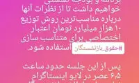 آقای نوبخت در این گیرودار نمک به زخم ما نپاشید!