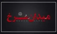 توقف تصویربرداری یک سریال در پیک کرونا
