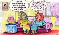 کاریکاتور؛ خواستگار مرغی