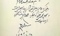 هدیه‌ ای که خاتمی به سهیل محمودی داد