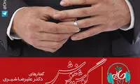 اگر خیانت کرده اید...