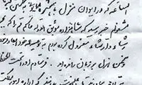 عکس: نامه‌ معروف امیرکبیر به ناصرالدین شاه