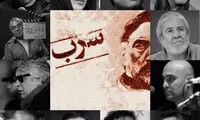 خوانش «سرب» در فرهنگسرای اندیشه