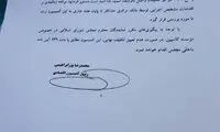 آقای سیف، موسسات غیرمجاز را تعیین تکلیف کنید