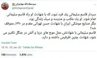 واکنش عطاءالله مهاجرانی به شهادت حاج قاسم