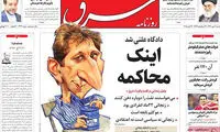 کاریکاتور: آغاز محاکمه بابک زنجانی!