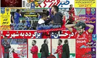 عناوین روزنامه های ورزشی 93/08/10