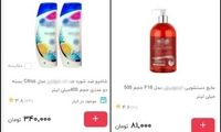 شوینده‌های لاکچری، مهمانان ناخوانده بازار ایران!