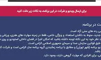 وقتی «عصر جدید» مردم را نامحرم می‌داند