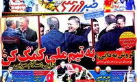 عناوین روزنامه های ورزشی 93/06/27