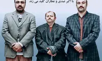عکس: عطاران و محسن تنابنده در «گینس»