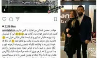 از زرد به زردتر؛ حمله تتلو به محسن افشانی!
